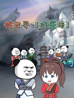进击的巨人第四季第五集